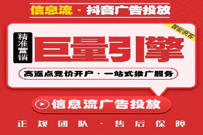 360信息流广告：电商营销实战攻略
